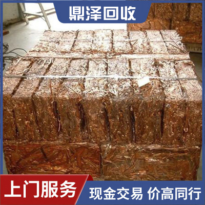 廢銅回收