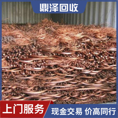 鎮(zhèn)江廢銅回收